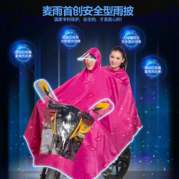 電動車摩托車雨衣雙人時尚韓國透明大帽簷頭盔式加厚雨披批發・進口・工廠・代買・代購