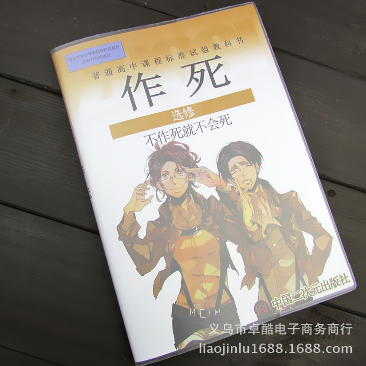 漫展熱賣練習本 動漫本子教科書惡搞 進擊的巨人筆記本子周邊批發工廠,批發,進口,代購