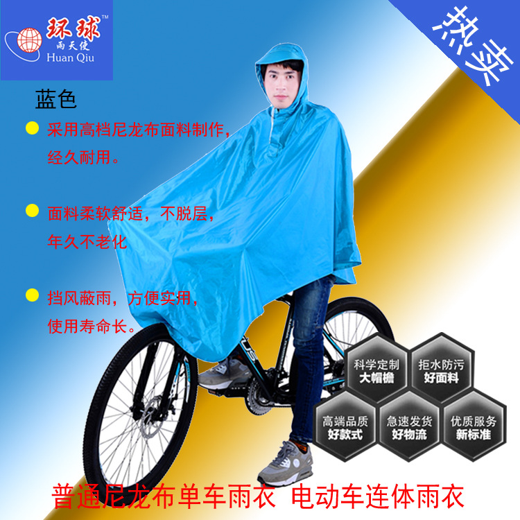 供應普通尼龍佈單車雨衣 電動車連身雨衣 長裝雨衣工廠,批發,進口,代購