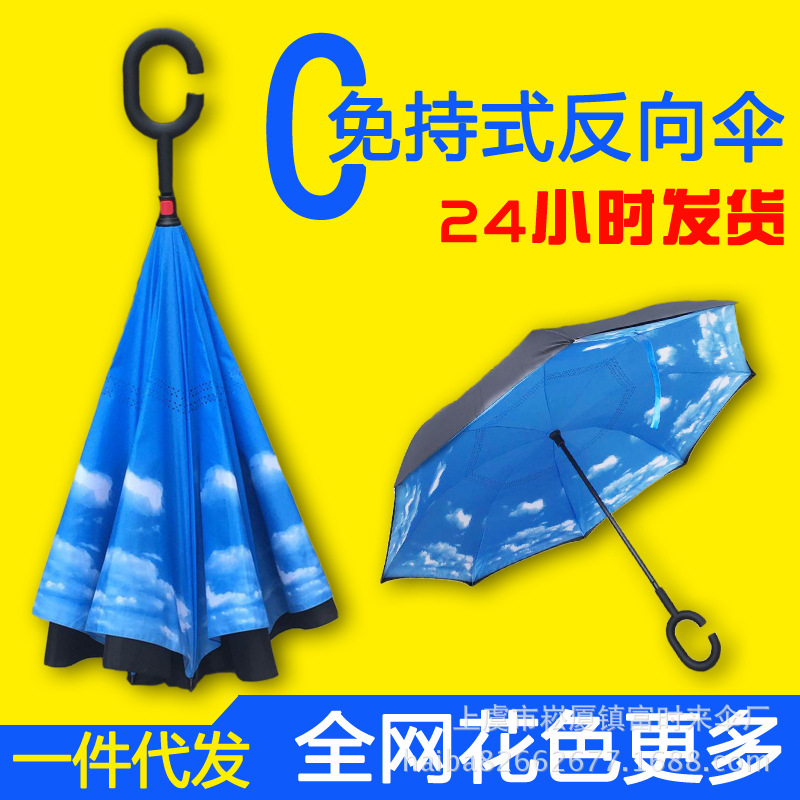 創意雙層反向傘廣告 反轉雨傘 汽車傘 免持式可站立 可定製LOGO批發・進口・工廠・代買・代購