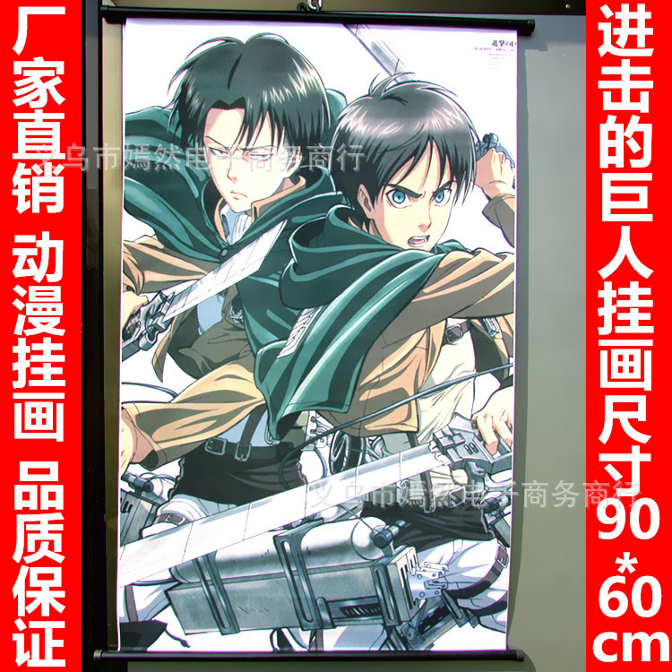 動漫 明星掛畫 進擊的巨人掛畫 墻畫 佈畫 精品90*60cm 周邊批發工廠,批發,進口,代購
