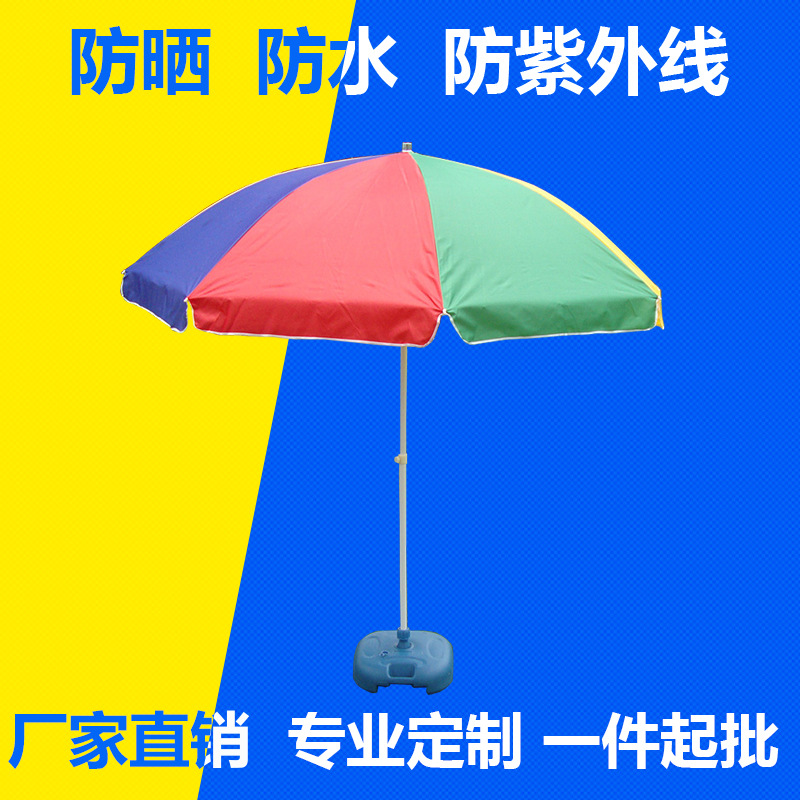 特價促銷60寸超強防紫外線廣告太陽傘 遮陽遮雨傘 二折防曬太陽傘批發・進口・工廠・代買・代購