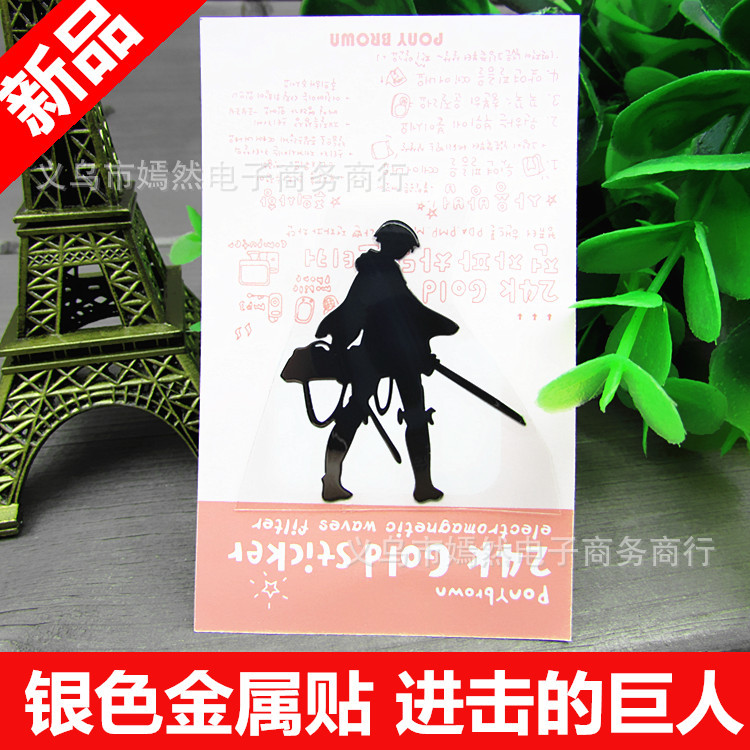 艾倫金屬貼 進擊的巨人金屬貼 24k鍍銀  防輻射貼 手機貼周邊批發工廠,批發,進口,代購