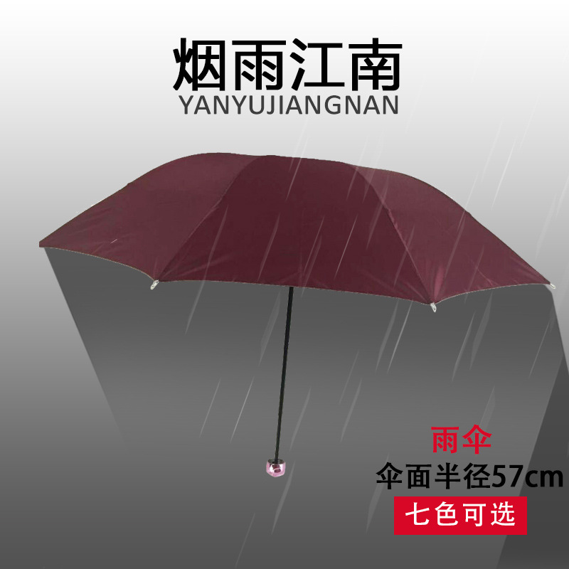 批發 折疊雨傘 三折遮陽傘  便攜式迷你折疊傘 手動8骨雨傘工廠,批發,進口,代購