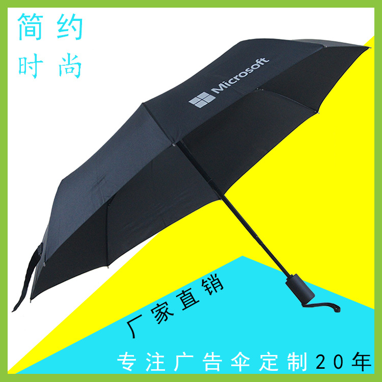 雨傘公司生產全自動纖維骨折疊廣告雨傘 批發三折遮陽創意禮品傘批發・進口・工廠・代買・代購