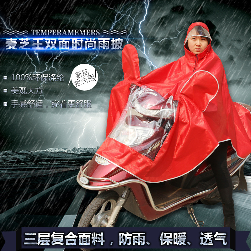 雨衣雨披電動車摩托車牛津提花加大加厚單人女士加大透明帽簷包郵工廠,批發,進口,代購