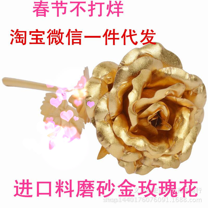 24K金箔玫瑰花 情人節禮物 女朋友生日禮品 仿真花 春節一件代發工廠,批發,進口,代購