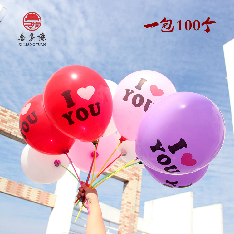 清倉特價圓形I LOVE YOU氣球 生日過節求婚情人節婚禮氣球 批發工廠,批發,進口,代購