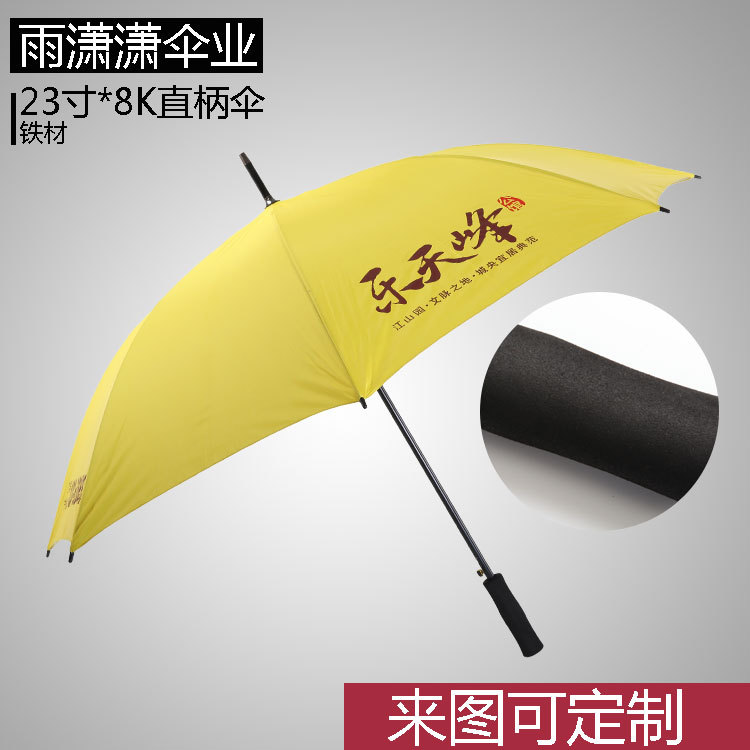 【點擊咨詢】廣告傘 全鐵材直柄雨傘 禮品傘 遮陽傘、太陽傘工廠,批發,進口,代購