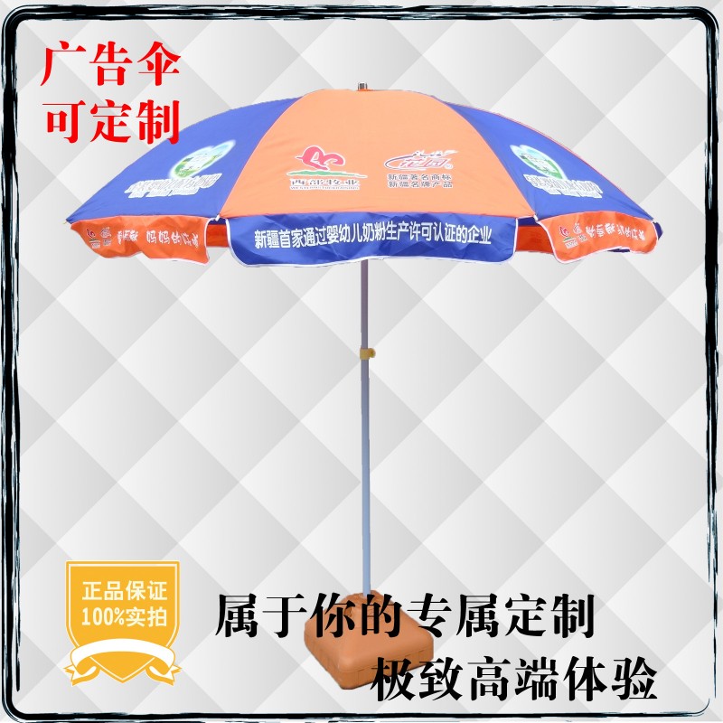 可印刷logo廣告戶外太陽傘 普通遮陽傘 雨傘定製 廣告大傘 沙灘傘工廠,批發,進口,代購