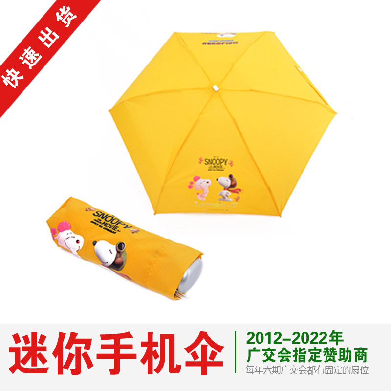 廠傢直銷迷你超輕五折手機傘 創意扁骨口袋傘 袖珍廣告雨傘印LOGO批發・進口・工廠・代買・代購