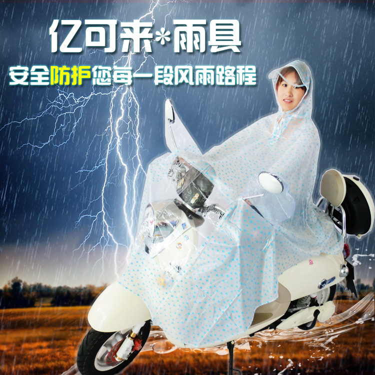 億可來透明水晶印花電動車雨衣非一次性成人摩托車大帽簷單人雨披工廠,批發,進口,代購