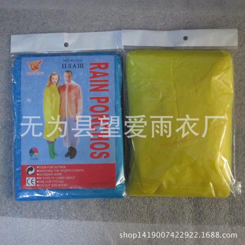 廠傢直銷 爆款推薦 一次性新料四合扣雨衣批發  成人兒童雨衣工廠,批發,進口,代購