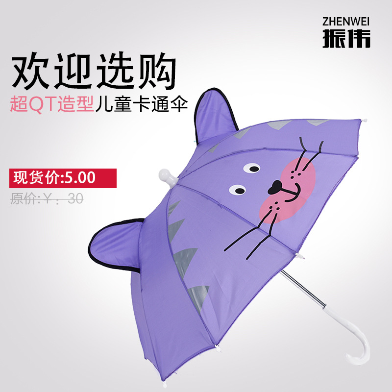 超QT造型兒童卡通傘晴雨傘 動物耳朵傘 可愛迷你玩具傘供應批發批發・進口・工廠・代買・代購