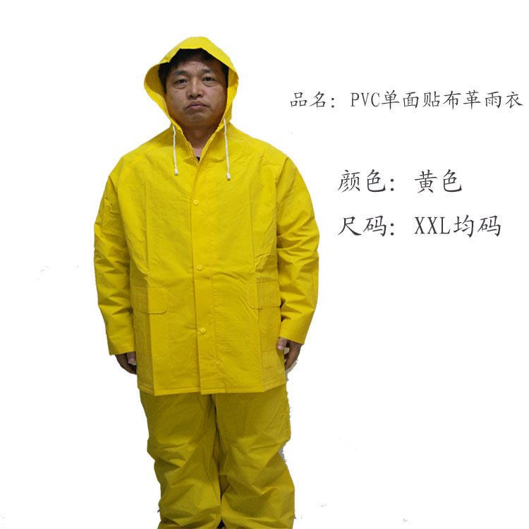 pvc單麵貼佈革黃色雨衣套裝 顏色可定製批發・進口・工廠・代買・代購