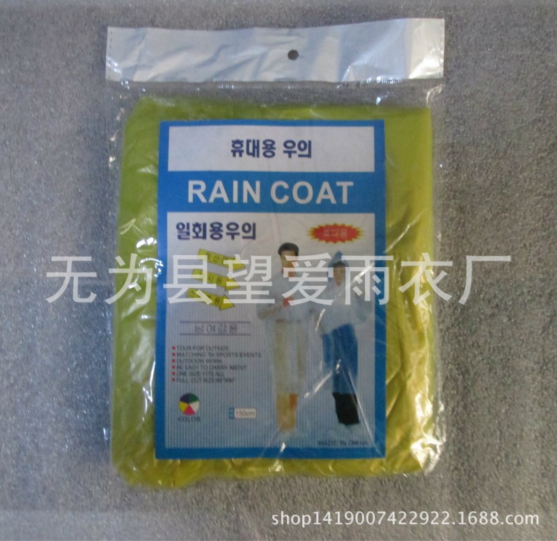 生產供應 PE一次性雨衣批發 一次性雨衣加厚 可愛型加厚雨衣批發・進口・工廠・代買・代購