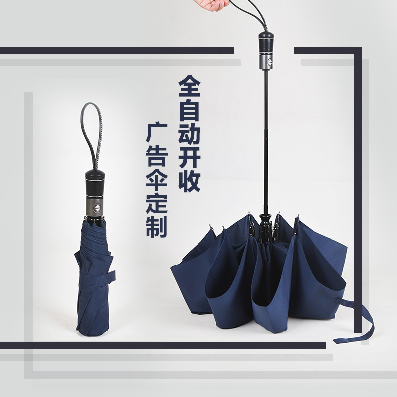 高檔男士商務傘雙人雨傘折疊 三折全自動開收雨傘廣告傘定做logo批發・進口・工廠・代買・代購