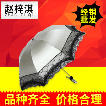 遮陽晴雨傘防紫外線 創意韓國蕾絲花邊晴雨傘 批發定製三折傘工廠,批發,進口,代購