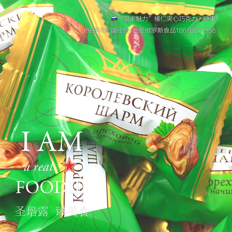 情人節真愛巧克力 俄羅斯進口小零食  皇傢魅力榛仁夾心巧克力工廠,批發,進口,代購