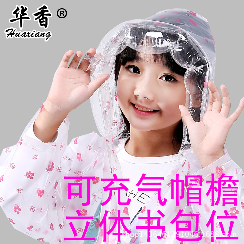 華香 15款新款高檔充氣式加厚兒童雨衣中小學生小孩雨衣帶書包位批發・進口・工廠・代買・代購