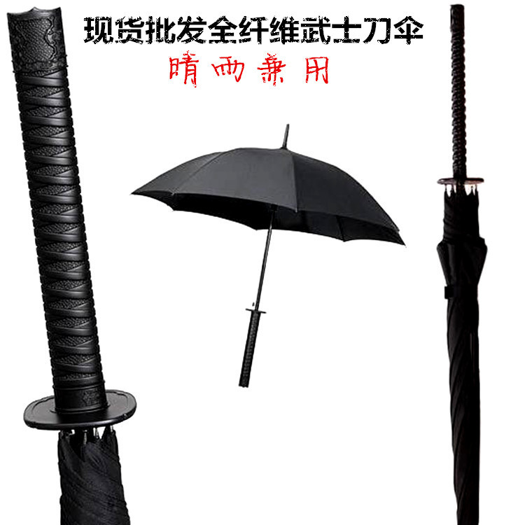 現貨批發時尚創意8骨全纖維武士刀傘直桿自動開晴雨傘可一件代發工廠,批發,進口,代購