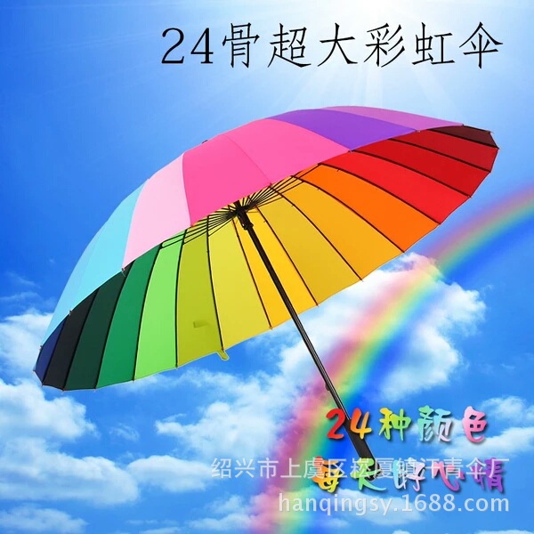 韓國彩虹傘 24K防風自動長柄雨傘 直桿雨傘 印刷logo定製廣告傘工廠,批發,進口,代購
