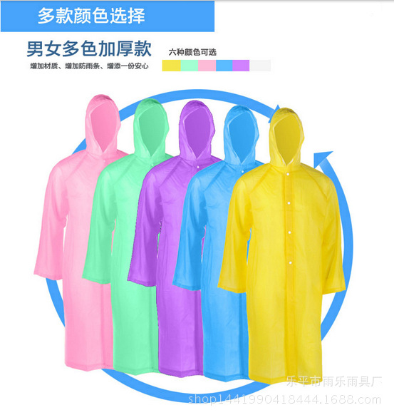 戶外雨衣 成人水晶PVC 非一次性  雨衣批發 登山旅行徒步漂流軍訓批發・進口・工廠・代買・代購