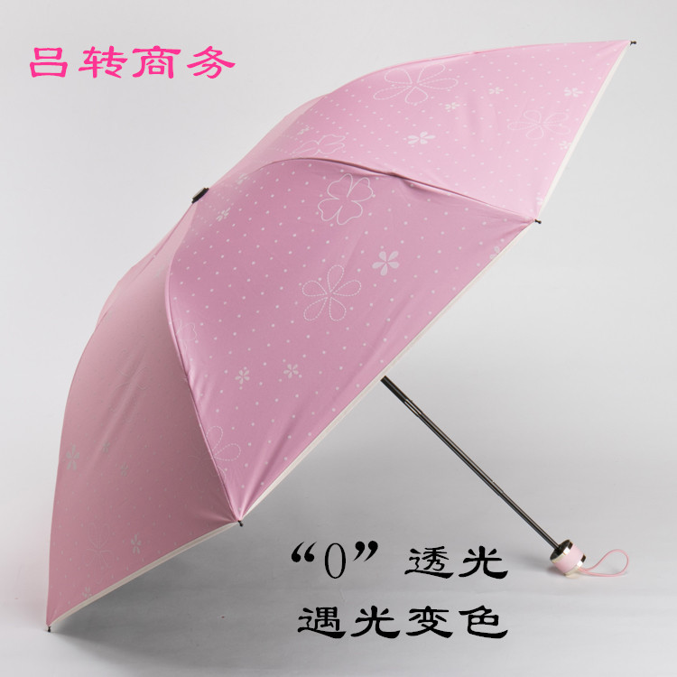 遇光變色遮陽傘創意小黑傘防紫外線太陽傘黑膠三折鉛筆傘女士雨傘工廠,批發,進口,代購