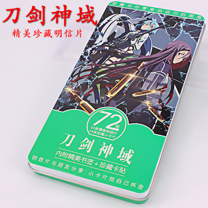 動漫鐵盒明信片 刀劍神域 桐人 亞斯娜動漫周邊批發漫展熱賣爆款工廠,批發,進口,代購