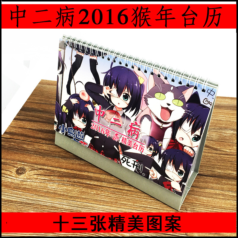 2016年動漫臺歷中二病也要談戀愛小鳥遊六花動漫臺歷掛歷漫展熱賣工廠,批發,進口,代購