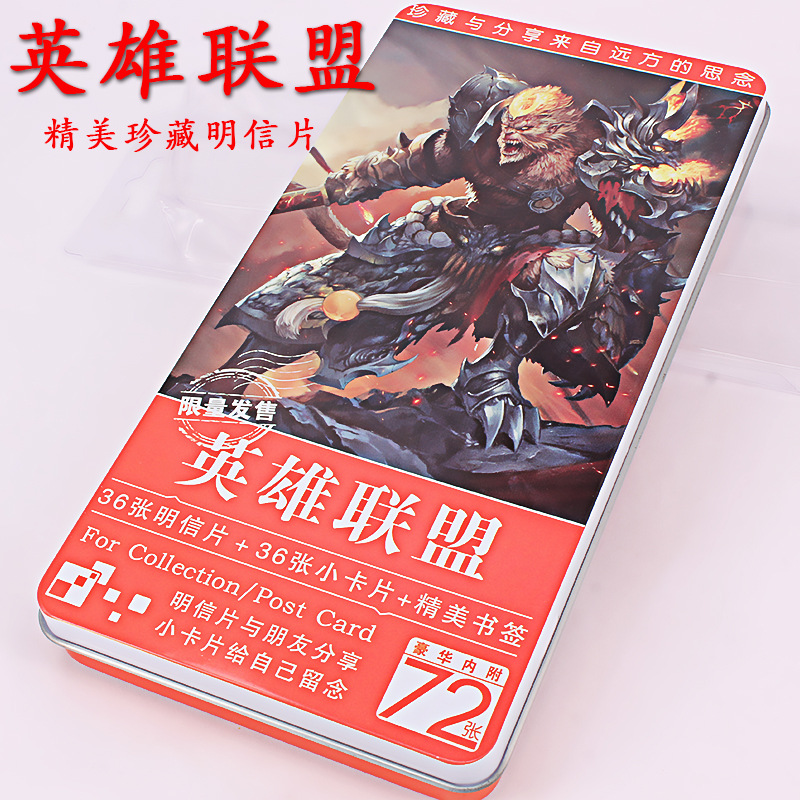 動漫鐵盒明信片英雄聯盟 LOL德瑪西亞動漫周邊批發漫展熱賣爆款工廠,批發,進口,代購