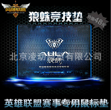 狼蛛英雄聯盟指定賽事鼠標墊 加大 專用遊戲鼠標墊 lol dota工廠,批發,進口,代購