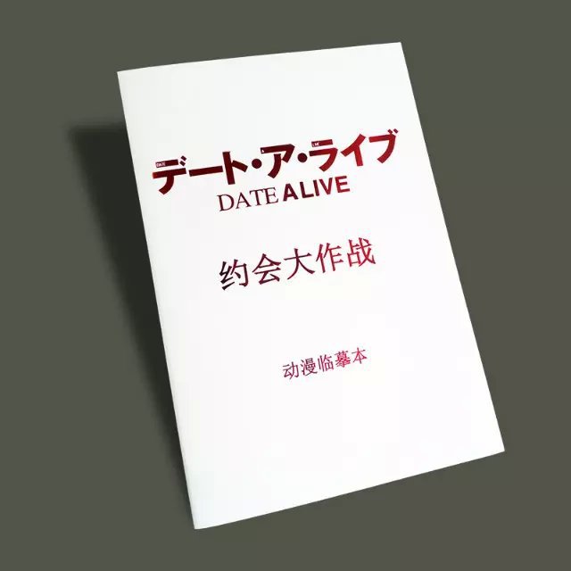 約會大作戰 動漫線稿本上色臨摹素材 手稿 手繪本 艦娘 漫展熱賣工廠,批發,進口,代購