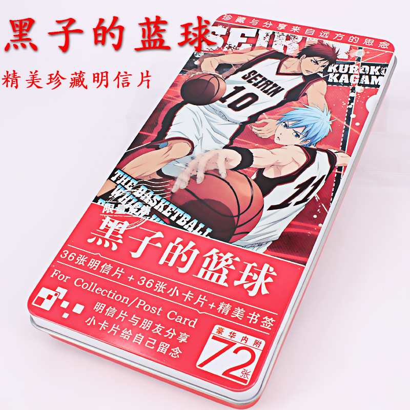 動漫鐵盒明信片黑子的籃球火神黑子哲也動漫周邊批發漫展熱賣爆款工廠,批發,進口,代購