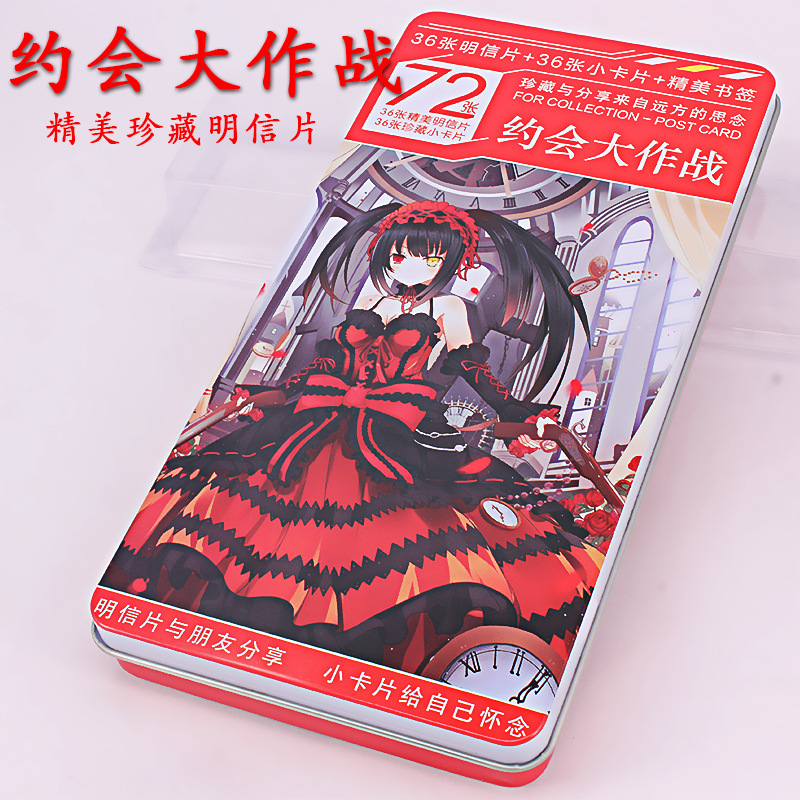 動漫鐵盒明信片 約會大作戰 時崎狂三 動漫周邊批發漫展熱賣爆款工廠,批發,進口,代購