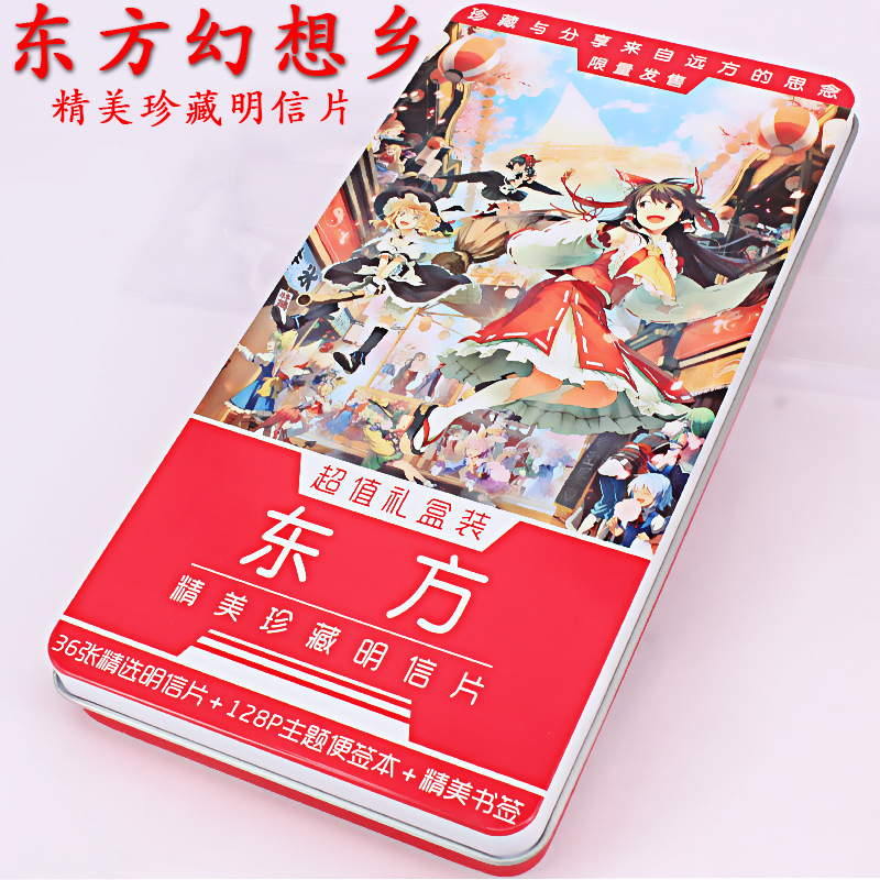 動漫鐵盒明信片 東方幻想鄉 博麗靈夢大小姐 動漫周邊批發72張工廠,批發,進口,代購