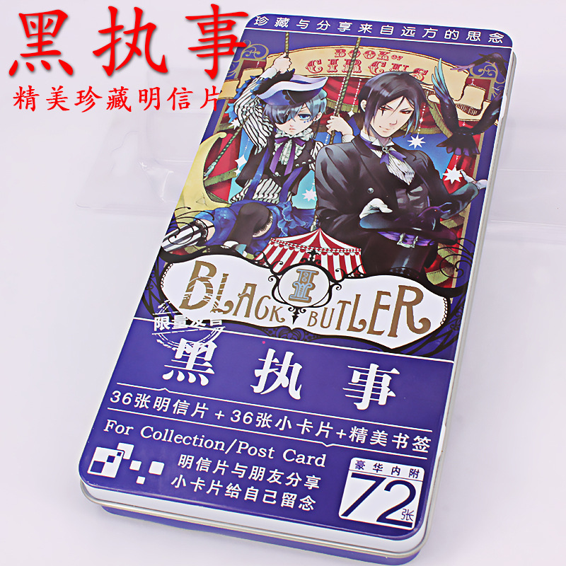 動漫鐵盒明信片 黑執事夏爾賽巴斯蒂安動漫周邊批發漫展熱賣爆款工廠,批發,進口,代購