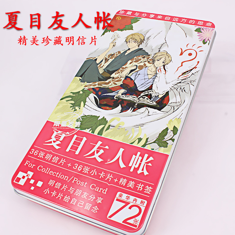 動漫鐵盒明信片 夏目友人帳貓老師貴志動漫周邊批發漫展熱賣爆款工廠,批發,進口,代購