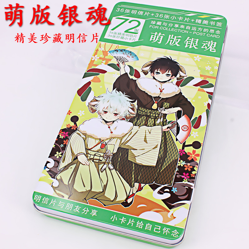 動漫鐵盒明信片 萌版銀魂 Q版坂田銀時 動漫周邊批發漫展熱賣爆款工廠,批發,進口,代購