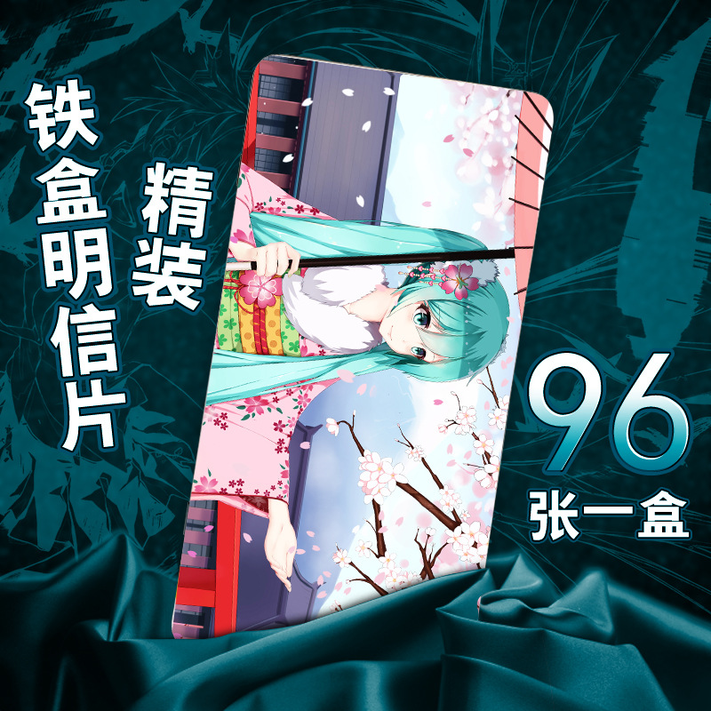 合肥希友動漫 動漫鐵盒明信片96張一盒初音未來工廠,批發,進口,代購