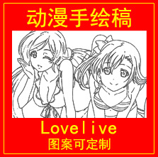 批發動漫手繪本 手繪稿Lovelive線稿本A4白卡紙工廠,批發,進口,代購