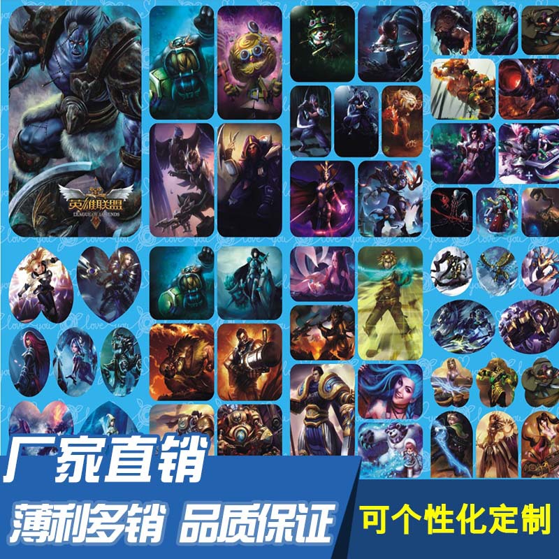 英雄聯盟 LOL 32張貼紙 優質廠傢直銷 批發價出售 可個性化定做工廠,批發,進口,代購