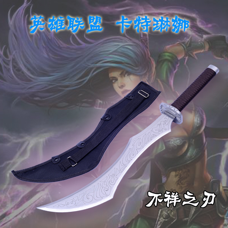 英雄聯盟 卡特琳娜 不祥之刃 刀劍 LOL武器 周邊道具cosplay工廠,批發,進口,代購