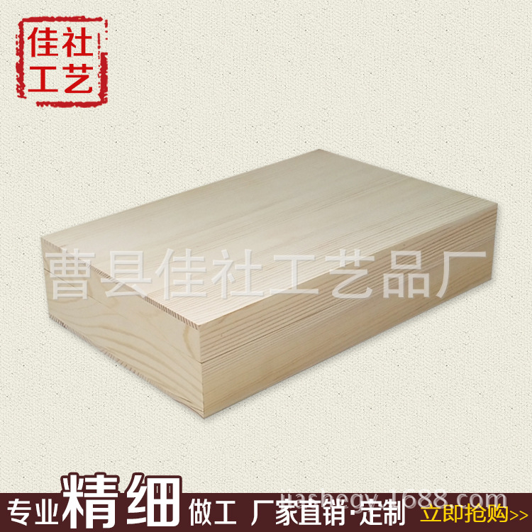 特價批發有蓋松木木盒定做實木長方形禮品包裝木盒批發・進口・工廠・代買・代購