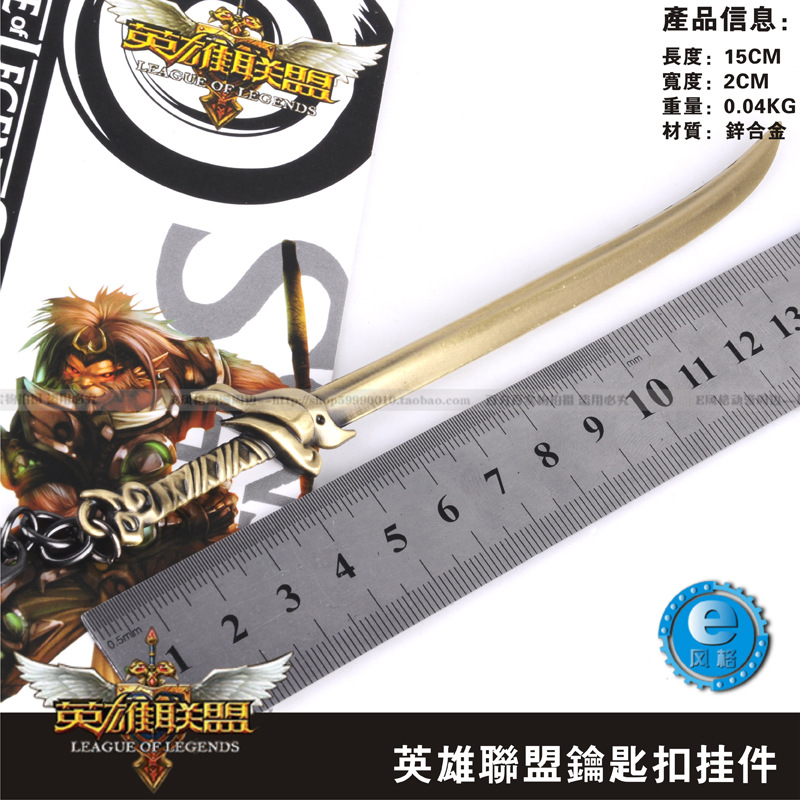 LOL英雄聯盟遊戲周邊 疾風劍豪亞索武器鑰匙扣掛件 SK-J60100銅色工廠,批發,進口,代購