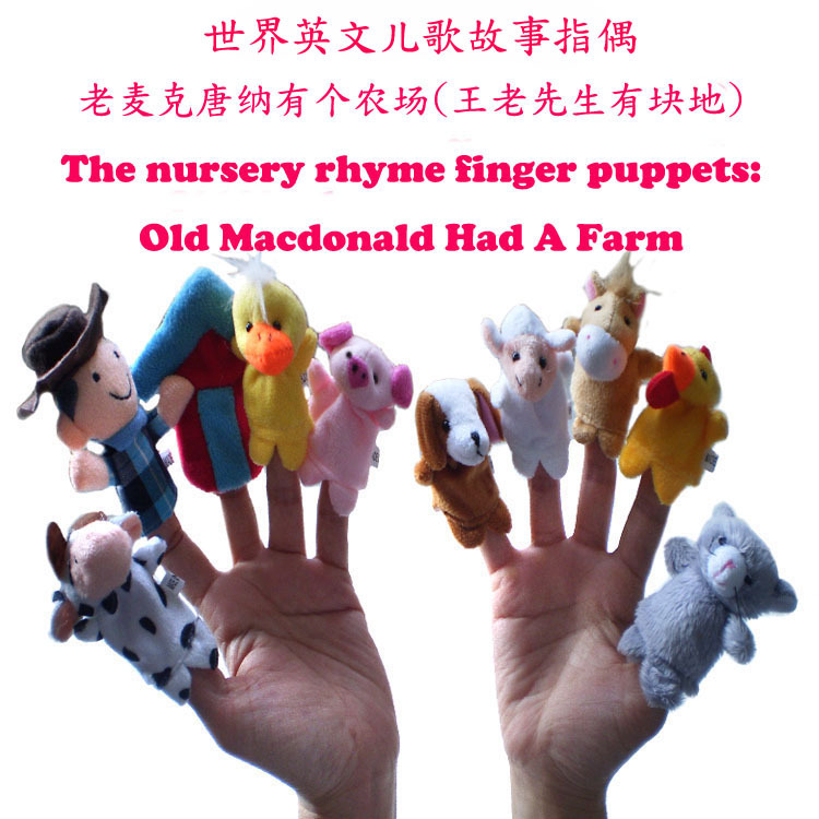 世界經典兒歌故事指偶 Old Macdonald had a farm 兒歌手指偶批發工廠,批發,進口,代購