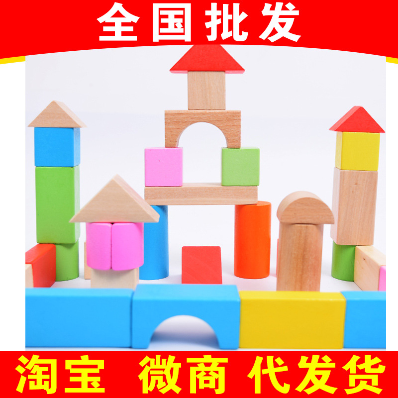 特價包郵兒童益智積木玩具木質30粒嬰幼兒早教顆粒1-3-6歲禮品批發・進口・工廠・代買・代購