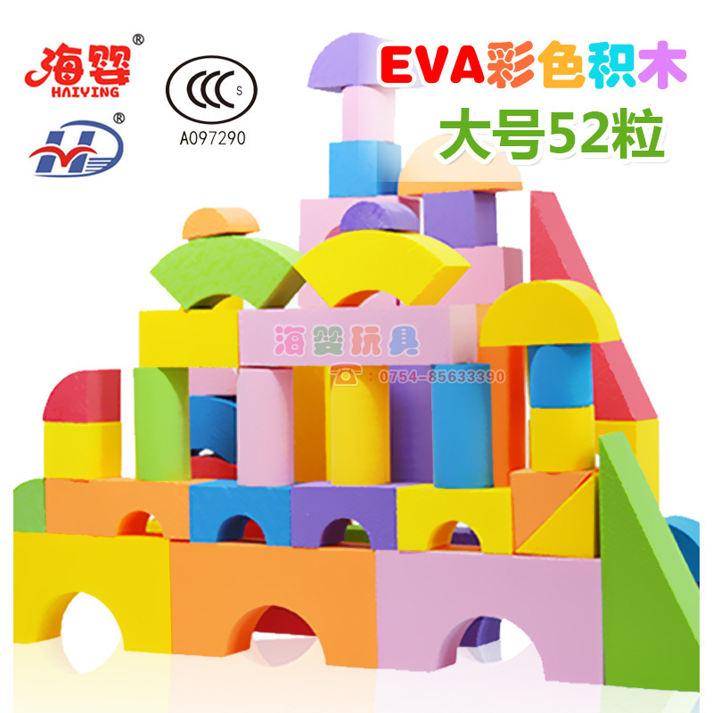 大塊泡沫積木EVA 軟體海綿積木拼插拼裝安全無毒52塊莊批發批發・進口・工廠・代買・代購