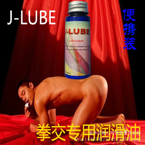 美國進口粉末狀超濃縮人體潤滑油J-LUBE便攜裝 同志肛交拳交不痛工廠,批發,進口,代購