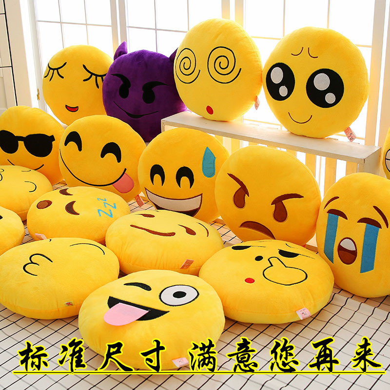 熱爆款QQ表情抱枕 emoji表情靠枕公仔笑臉毛絨娃娃 32CM現貨批發批發・進口・工廠・代買・代購